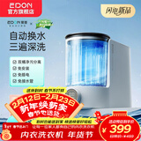 爱登（edon）活水洗衣机内衣洗衣机免安装全自动内衣内裤洗衣机小型便携洗衣杯洗袜子机家用宿舍充电迷你洗衣机 流光白【一机双桶丨自动换水丨免安装丨4000毫安】