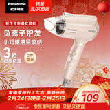 松下（Panasonic）负离子电吹风机家用大功率速干迷你护发不伤发宿舍送女友生日礼物樱花粉EH-WNE2H