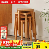 家逸凳子家用实木小板凳餐厅椅子创意方凳可叠放吧台矮凳