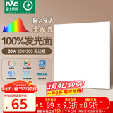 雷士（NVC）厨房灯led集成吊顶吸顶灯铝扣板卫生间300×300平板无边框面板灯