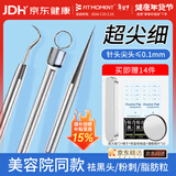 FIT MOMENT粉刺针超尖细暗疮清痘针黑头夹3件套医专用针清工具脂肪粒挑痘针