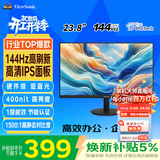 优派23.8英寸 原生120Hz超频144Hz IPS 400nit高亮 硬件低蓝光 1级能效 电脑办公电竞显示器VA24G25