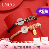 LNCO平安扣情侣手链一对玛瑙编织手绳首饰生纪念日七夕礼物送男女朋友 A款【一对】+礼盒 当/次日达