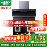 康宝（Canbo）抽油烟机灶具套装 20立方侧吸式油烟机 5.2Kw燃气灶两件套 209X+2QB219（天然气）【套装商品】