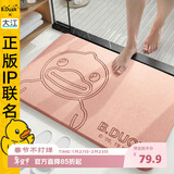 大江小黄鸭正版联名硬硅藻泥吸水地垫浴室门口脚垫卫生间地垫39x60cm