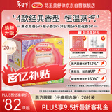 花王（KAO）美舒律蒸汽眼罩/热敷贴20片经典组合装 护眼贴进口
