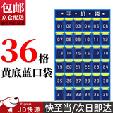 东之天地 班级职场手机收纳袋挂袋公司门后壁挂墙放学生上课手机存放袋子 蓝黄手机挂袋-36格