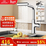 九牧（JOMOO）水龙头厨房 洗菜盆冷热抽拉式四功能飞雨瀑布水槽龙头33229