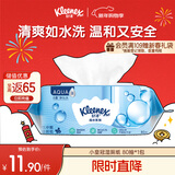 舒洁（Kleenex）湿厕纸80抽*1包试用装婴儿湿厕纸洁厕湿巾湿纸巾厕纸湿厕纸纯水