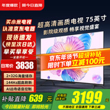 小米（MI）电视75英寸Mini LED液晶平板电视机4K超高清客厅2025款游戏红米Pro智能大屏Redmi家用彩电以旧换新 75英寸 【年度爆款-今日直降】高刷大内存旗舰版