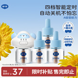 戴·可·思定时款电热蚊香液1器+4液 4挡智能定时小夜灯款驱蚊液套装无香型 