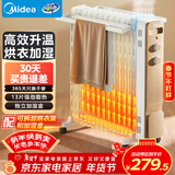美的（Midea）【金缕衣】取暖器家用/电暖器/电暖气/加湿烘衣/13片全屋取暖器/节能电热油汀取暖器NY2213-18GW