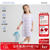 爱慕儿童家居服女童孩零碳兰精莫代尔短袖睡裙夏季接触凉感睡衣紫条纹160