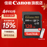 佳能相机内存卡 相机SD卡 存储卡 适用佳能r100 r50 r10 r7 r8 rp r6 r5 r6二代 200D 90D 6d2 5d4 佳能相机卡128G 【4K高清连拍】 适用：R50 R5