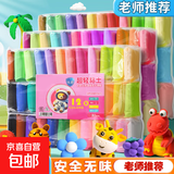 超轻粘土橡皮泥水晶彩泥儿童手工diy黏土沙玩具套装泥巴玩具工解压袋装 12色 共24包
