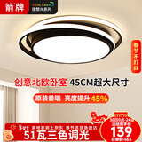 ARROW箭牌 卧室灯led客厅吸顶灯餐厅走廊过道阳台灯具广东中山