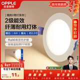 欧普照明（OPPLE）led筒灯嵌入式家用客厅孔灯吊顶天花灯洞灯过道桶灯开孔75mm 6瓦【8.5-10cm】雅白【3000K】