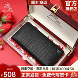 保罗美思得 男士钱包真皮长款钱夹羊皮鳄鱼纹皮夹新年情人节礼物送男友老公 PL8602179-3实木礼盒装 代写贺卡，打印照片联系客服