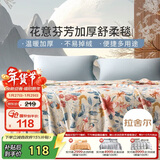 富安娜毛毯 柔暖拉舍尔毯暖绒毯子 午睡毯旅行毯 双人加大盖毯180*200cm