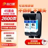 玖六零惠普51645a墨盒服装绘图仪适用唛架机45a墨盒专用喷码机惠普830c 850c 870cxi HP1280 1180服装打印机墨盒