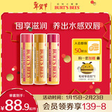 伯特小蜜蜂（Burt's Bees）润唇膏组合天然保湿滋润补水冬生日情人节礼物葡萄柚+红石榴+蜂蜜