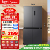 美的（Midea）471L十字门冰箱全空间养鲜抗菌净味一级能效风冷无霜双变频以旧换新BCD-471WSPZM(E)国家补贴