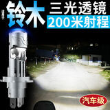 夜之炫适用于铃木UY125UU125超亮UE125灯泡gsx250r摩托车灯透镜led大灯 铃木UY125【2支/M80三光透镜】