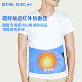 FURELAX敷轻松远红外腰腹专用整圈热敷家用办公久坐腰部艾灸舒缓保暖 加长护腰带【敷轻松蓝】+艾灸包 均码