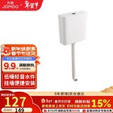 九牧（JOMOO）卫生间家用水箱厕所配件节水大冲力按键双档速冲95027-01-3