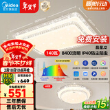 美的（Midea）LED吸顶灯现代轻奢客厅餐厅卧室灯具仿水晶灯饰2灯灯具