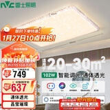 雷士照明（NVC）LED 吸顶灯智能水晶现代轻奢客厅卧室102W