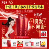 沙宣大红瓶修护水养洗发水750g*2深层修护发丝抚平毛躁洗发套装男女