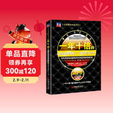 一年十倍的期货操盘策略（八）：期货量价实战分析