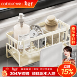 卡贝（cobbe）厨房水龙头置物架304不锈钢水槽收纳架水池洗菜盆抹布洗碗布沥水
