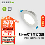 三雄极光 led筒灯射灯 超薄桶灯客厅吊顶天花灯 走廊过道嵌入式孔灯洞灯 星景Ⅱ 6W 白光 3.5寸