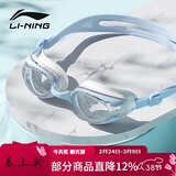 李宁LI-NING泳镜防水防雾男女高清游泳眼镜平光游泳镜LNJT224-8雾霾蓝