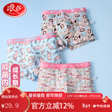 浪莎儿童内裤男童学生A类棉3-18岁中大童短裤小男孩青少年纯色发育期 猛男粉 3条 170 建议身高155-165cm