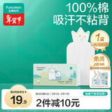 全棉时代一次性吸汗巾纯棉儿童隔汗巾婴儿宝宝幼儿园垫背巾25*50cm 10片