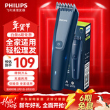 飞利浦（PHILIPS）【情人节礼物】理发器家用成人儿童剃头电推子 低噪理发电推剪发器 充插两用精钢刀头USB充电 HC3688全家适用 【海军蓝】普通装