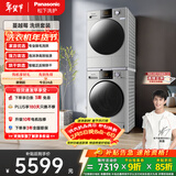 松下（Panasonic）Xtra蔓越莓洗烘套装 10KG滚筒洗衣机全自动+10KG热泵烘干机 变频压缩机 N1R3+CR19E