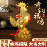 缤越铜公鸡摆件黄铜金鸡摆件铜公鸡报晓家居客厅玄关生肖鸡吉祥物摆件