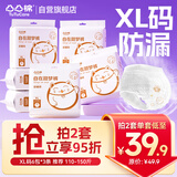 凸凸棉 安睡裤XL大码18条超薄姨妈巾夜用拉拉安全裤京东自营旗舰店