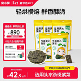 窝小芽儿童零食芝麻海苔夹心脆18g*5袋 头水紫菜无防腐剂即食小吃