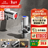 九牧（JOMOO）角阀黄铜加厚陶瓷阀芯八字阀三角阀冷热水角阀马桶角阀水阀 【升级手轮】1冷1热角阀