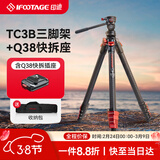 印迹TC3B碳纤维三脚架液压云台专业单反相机摄影摄像支架稳定便携旅行三角架云台套装 TC3B三脚架+Q38快拆座