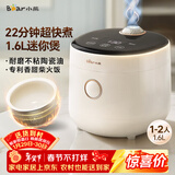 小熊（Bear）电饭煲 电饭锅小1-2人 可预约多功能一键快煮陶瓷油不粘内胆迷你小容量电饭锅1.6L DFB-C16K1