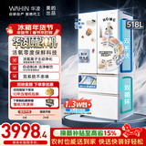 华凌冰箱美的出品神机机皇518自动制冰双系统60cm超薄零嵌法式家用电冰箱HR-518WUFIPZ家电国家补贴
