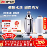 3M净水器家用沐浴过滤器SFKC01-CN1套装 沐浴净化器+滤芯套装