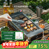 法诗缇（Fastee）电烤炉烤肉锅电烤盘 家用电烧烤炉烤串机 2200W大功率无浓烟户外电烤架烤串烤肉 2200W 双网可替换 52cm 1层