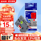 兄弟（brother） 标签打印机色带12mmTZE-231兄弟原装标签机色带不干胶覆膜标签打印机标签带标签纸 红底黑字 36mm
